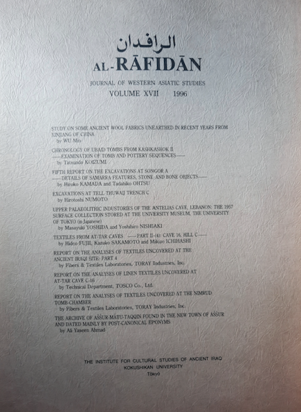 Al - Rafidan Journal of Western Asiatic Studies Volume XVII