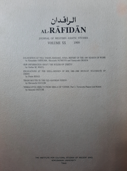 Al Rafidan Journal of Western Asiatic Studies Volume XX