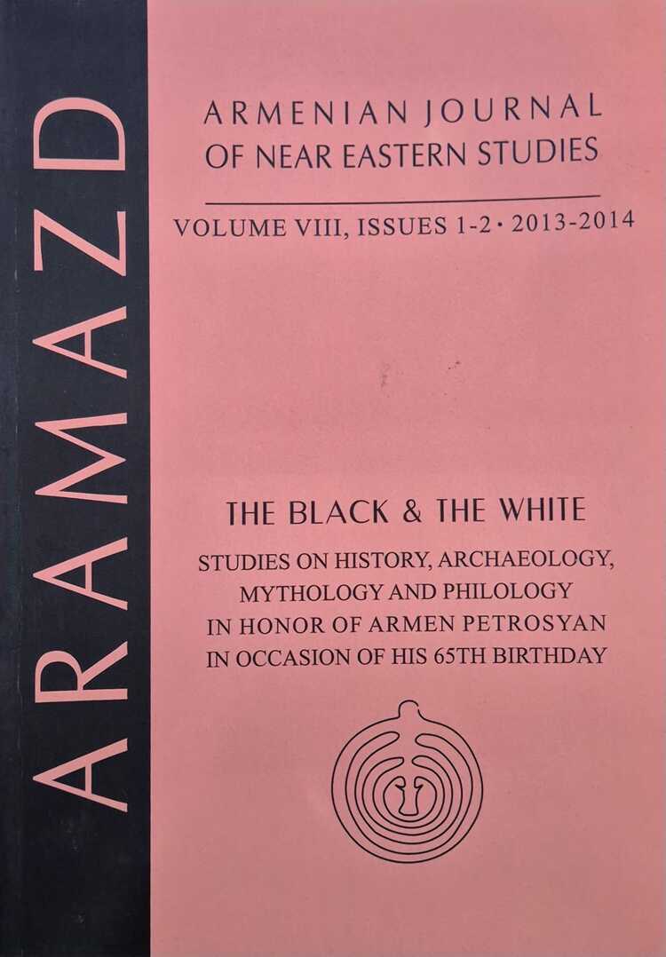 Aramazd: Armenian Journal of Near Eastern Archaeology: Volume VII, Issue 2 2012