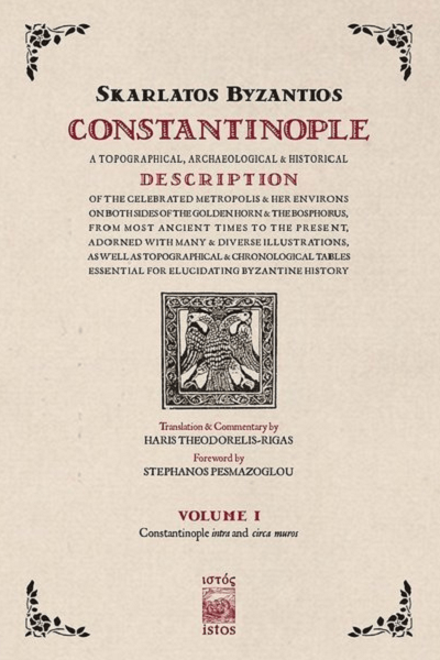 Constantinople -  Volume I - Skarlatos Byzantios
