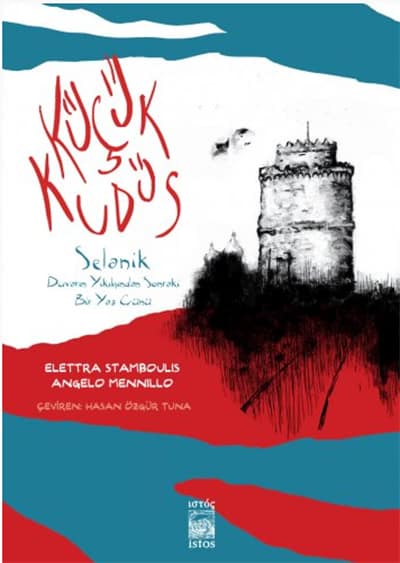 Kucuk Kudus Selanik, Duvarin Yikilisindan Sonraki Bir Yaz Gunu