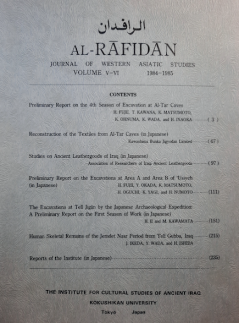 Al Rafidan Journal of Western Asiatic Studies Volume V - VI