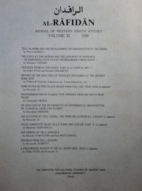 Al Rafidan Journal of Western Asiatic Studies Volume XI