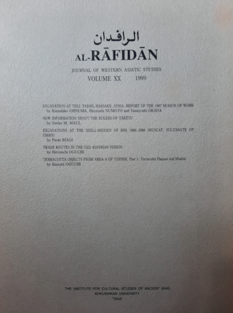 Al Rafidan Journal of Western Asiatic Studies Volume XX