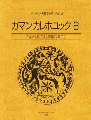 Kaman-Kalehoyuk 6