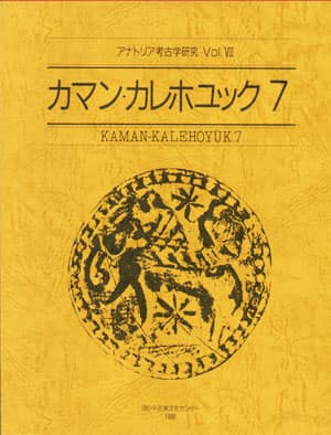 Kaman-Kalehoyuk 7