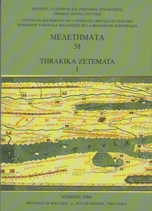 ????TH???? 58 Thrakika Zetemata I
