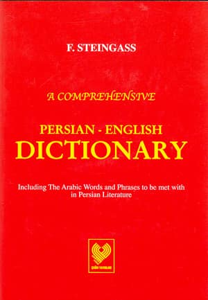 A Comprehensive Persian - English Dictionary